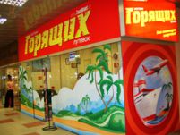 дизайн офиса турфирмы